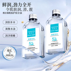 Yalixin ビタミン E ナイアシンアミド スキンケア グリセリン 保湿ボディ保湿 メイク前 フェイシャル スキンケア グリセリン卸売