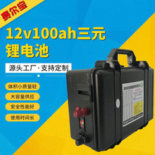锂电池24v大容 量100AH200ah聚合物户外超轻推进器动力充电锂电瓶