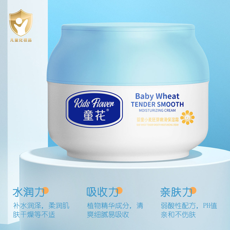 童花婴童小麦胚芽保湿霜 补水保湿滋润嫩肤呵护肌肤 儿童面霜批发|undefined
