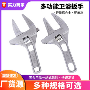 Multifunctional bathroom wrench faucet installation short handle large open-ended adjustable wrench aluminum alloy plumbing maintenance pipe wrench