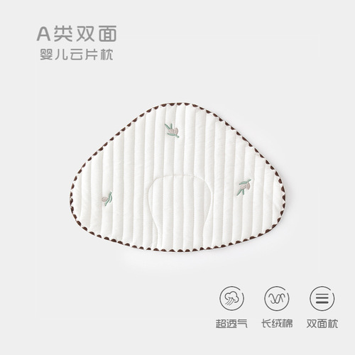 Baby Cloud Piece Pillow Newborn Breathable Sweat-absorbent Baby Pillow Anti-Spitting Pillow Supplies Pure Cotton Towel Shape