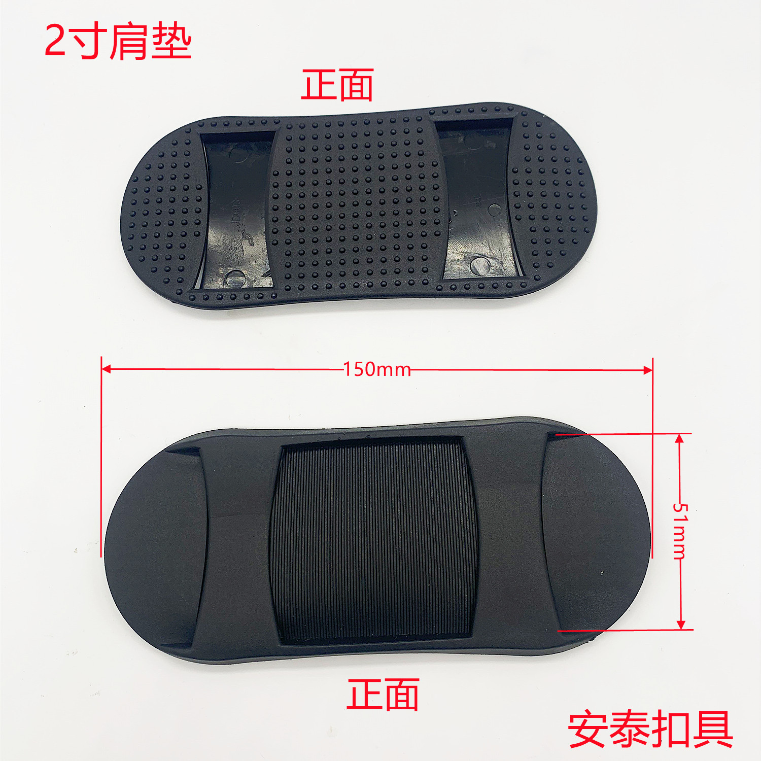 2 -inch round shoulder pad