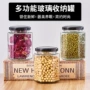定制收纳调味果酱玻璃瓶