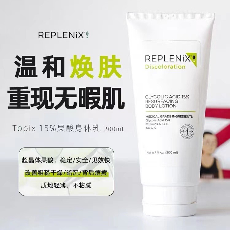 TOPIX Replenix フルーツ酸ボディローションは、乾燥を保湿し、かゆみを和らげ、鶏の皮を除去し、角質を保湿します。|undefined