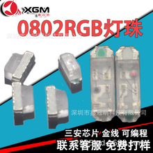 0802RGB�Ȱl����鳬���� ����ic��܇�D����߲ʟ�0807�òʟ���