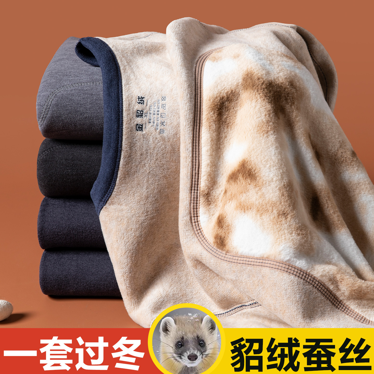 Men's Thermal Underwear Thickened Fleece Northeast Cold-Proof Mink Silk Base Layer Autumn Clothes and Pants Set Winter