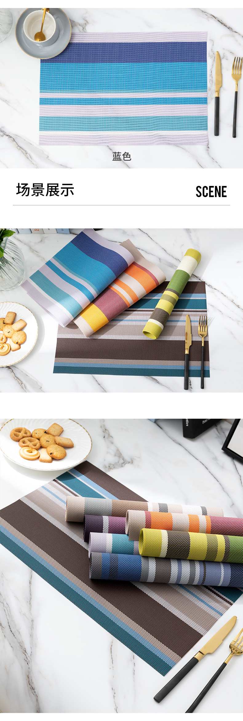 彩条餐垫_07.jpg