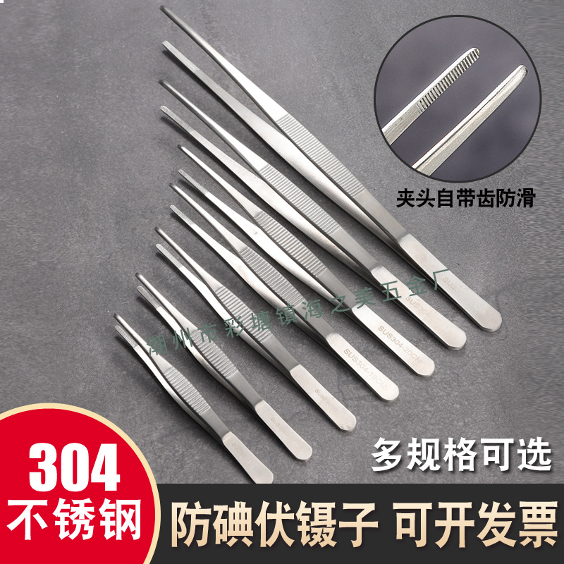 304不锈钢磨砂敷料镊子圆头CR镊DIY烤肉水草园艺造景工具防腐蚀