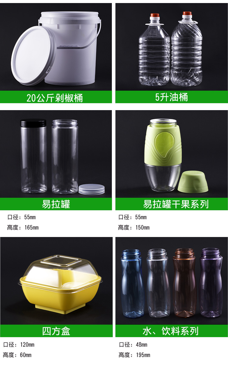 密封防潮塑料瓶