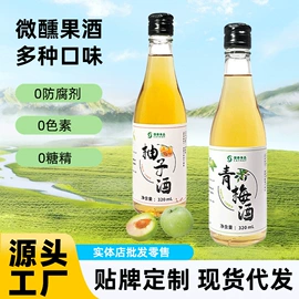果酒;配制酒浸泡酒