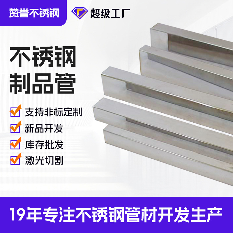 304镜面不锈钢方管6米长工业级拉丝不锈钢食品级钢管批发