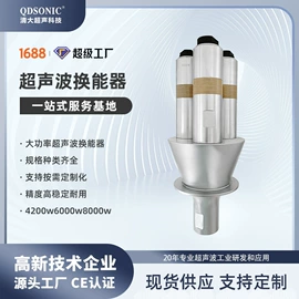 塑焊机;塑料模;压电晶体
