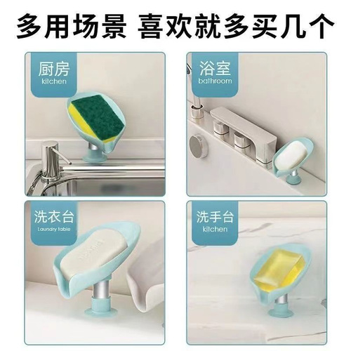 Leaf Drain Soap Dish Creative Soap Box Soap Rack Home Drill-Free suction cup soap holder