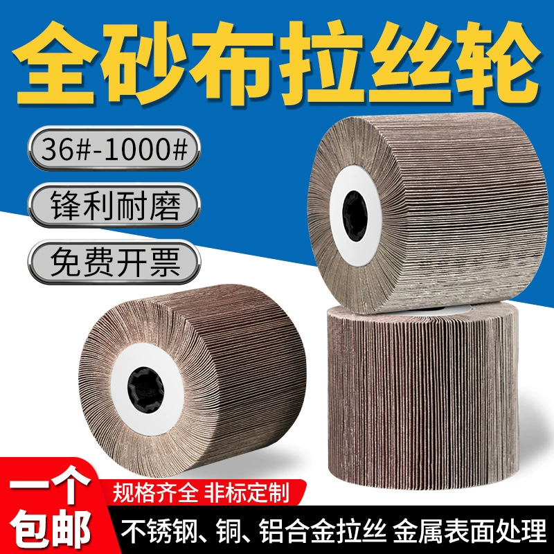 Полное шлифовальный шлифовальный круг из нержавеющей стали специальная шлифовальная машина шлифовальный круг 80 меш угловой шлифовальный шлифовальный круг шлифовальный шлифовальный круг