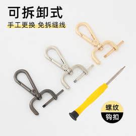 包包扣配件五金锁扣金属扣加厚包带挂扣背包扣环螺杆扣配件皮包扣