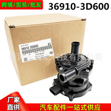 369103D600,36910-3D600�������ִ�Sonata Hybrid ����ˮ���ܳ�