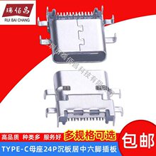 USB3.1 TYPE-C���� ǰDIP��SMT6�_��壨�⚤0.3�񣩺�ɫ����a3u