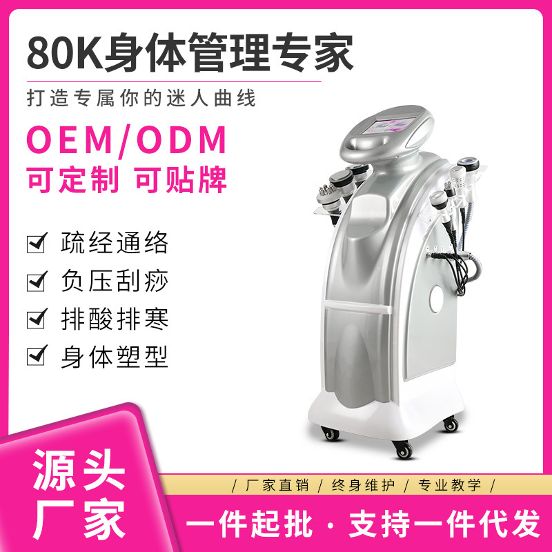 80K Ultrasonic Shaping Physiotherapy Instrument, Air Slimming Instrument, Meridian Dredging, Cupping, Body Sculpting Beauty Salon