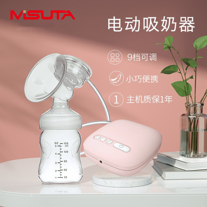 Misuta breast pump electric breast pump portable automatic breast collector intelligent massage milking machine maternal