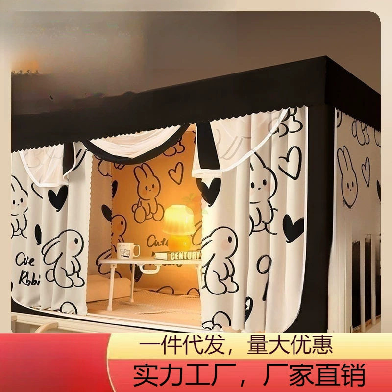 Штора для кровати, затемняющая москитная сетка, встроенная верхняя двухъярусная кровать для общежития с кронштейном, штора для верхней и нижней двухъярусной кровати, штора для студенческой высокой и низкой кровати.