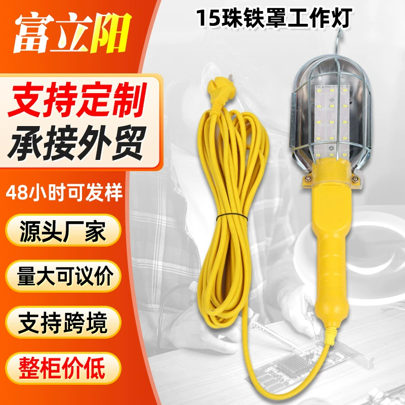 Светодиодный рабочий фонарь на 15 светодиодов для авторемонта, с железным корпусом, ручной, для трансграничной торговли