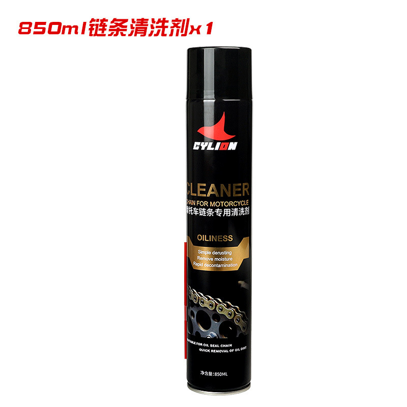 レース襟オートバイチェーン洗浄剤オイルシールチェーン油保守セットワックス防塵重機関車潤滑油歯車|undefined