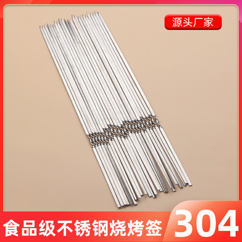 Wholesale 304 barbecue skewers stainless steel food grade grilling needles household barbecue forks barbecue flat skewers steel brazed meat skewers