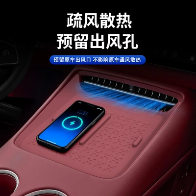 Lantu Zhuiguang L Wireless Charging: Anti-slip mat