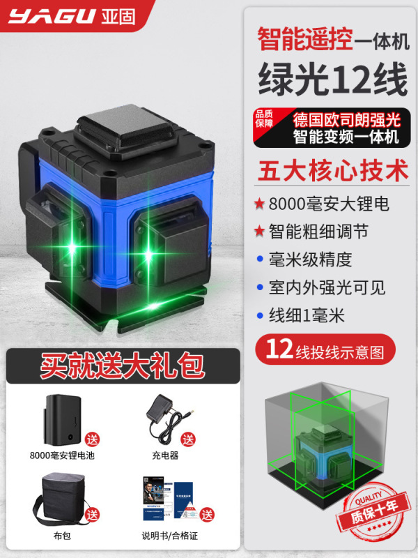 亚固12线绿光高精度强光细线水平仪激光户外自动调平红外线平金烨|undefined