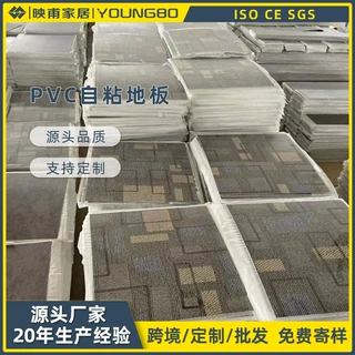 自粘木纹PVC地板贴 定制加厚商场耐磨家用宿舍寝室防水石塑地板贴