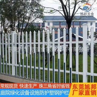厂家直供幼儿园PVC护栏庭院用塑钢护栏草坪电力变电站围栏可定制