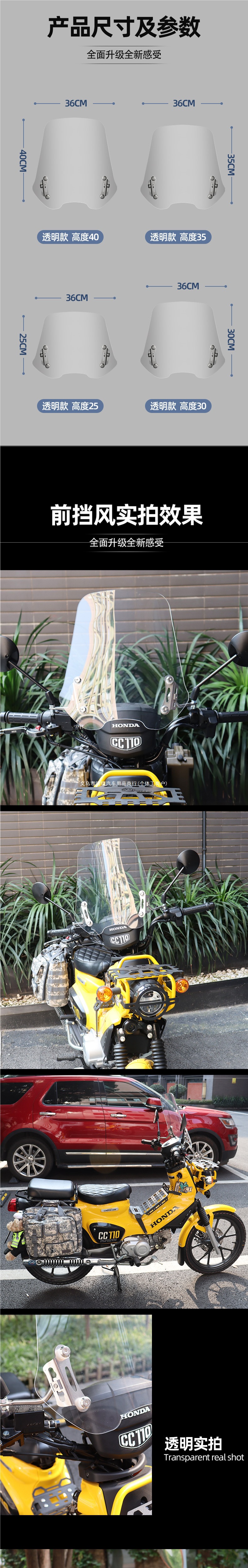 Suitable for CROSS CUB 110 Cub motorcycle windscreen, CC110 modified windshield, high-definition transparent