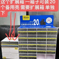 好伙伴/鲁不凡扫码找壳魔法箱黑色磨砂整套=402个 正在更新中...