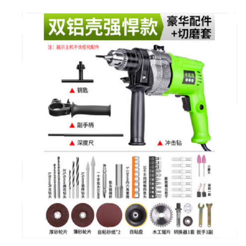 (2개) 가정용 충격 드릴 다기능 이중 목적 손 전기 드릴 전기 해머 소형 전기 드라이버 절단 연마 및 연마
