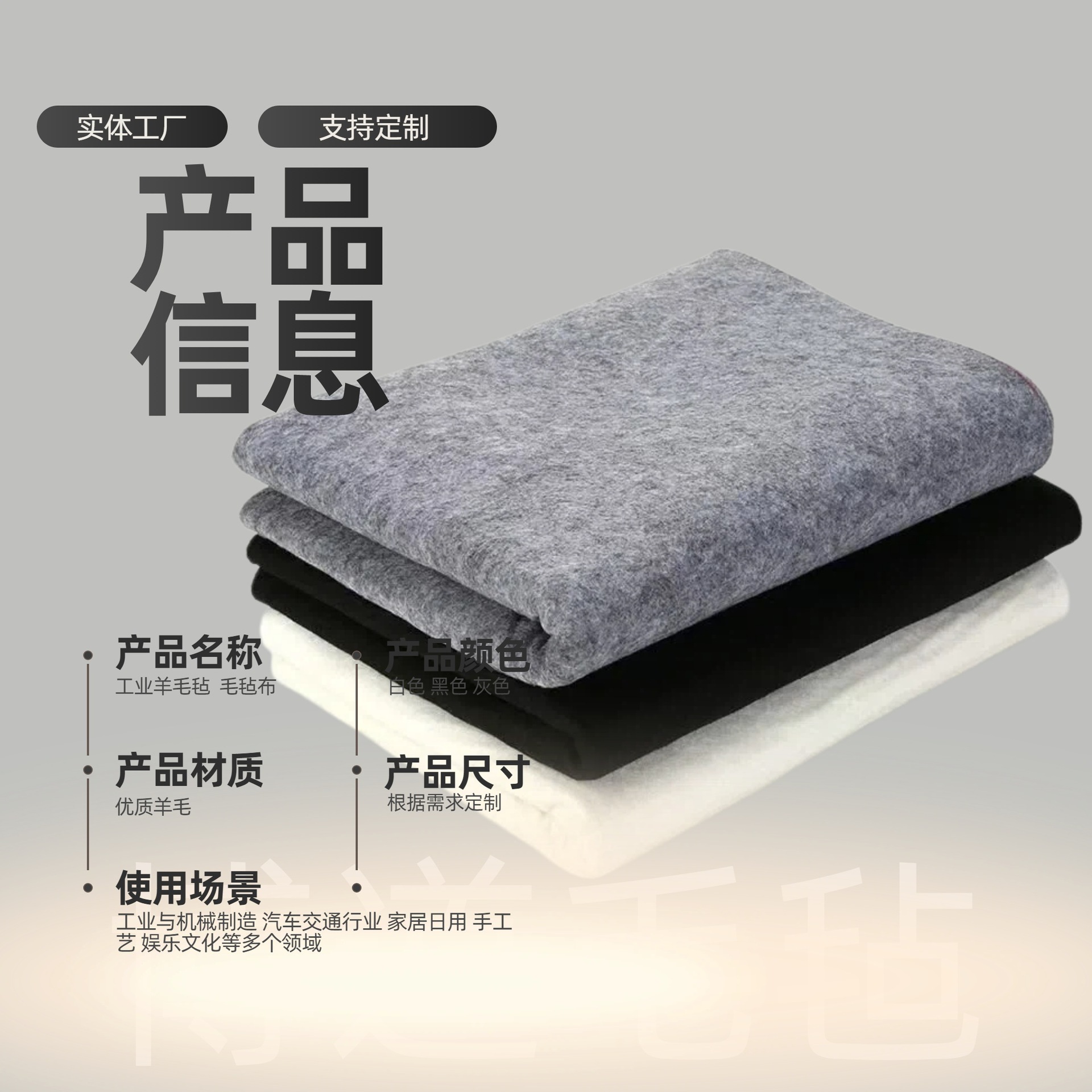 羊毛毡支持定制工业毛毡布不织布化纤毛毡抛光毡密封毡定制可裁剪