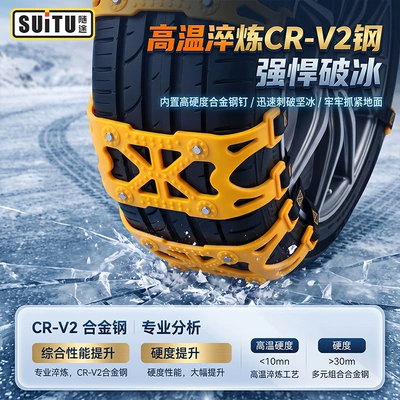 terrain anti-slip chains, wholesale, Tire snow chain