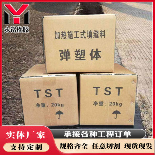 Highway pavement tst Bridge expansion joint seamless elastic-plastic Bridge expansion joint TST gravel elastic expansion joint