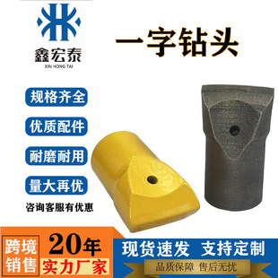 一字钻头隧道矿用硬质合金36一字型钎头凿岩破碎40 42一字风钻头-阿里巴巴