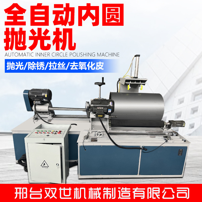 圆管内外圆一体抛光机管道内孔打磨除锈不锈钢内壁抛光拉丝机电动