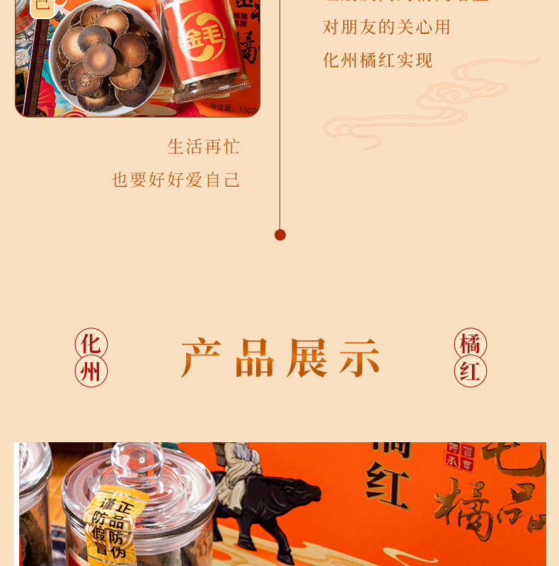 Huazhou Tangerine Peel Slices Hua Ju Hong Citrus Grandis Aged Herbal Tea 150g Box in use