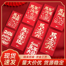 新款马年过年红包可印logo定制创意卡通百元千元利是封包通用批发