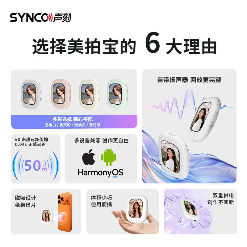 Fengke SYNCO M2 mini teléfono móvil pantalla de fotografía selfie absorción magnética trasera cámara trasera proyector de fotografía
