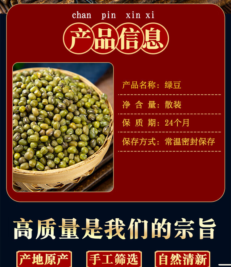 Northeast Farm Mung Bean 500g Xiao Dou Whole Grains for Soup Sprouting and Summer Cooking overview