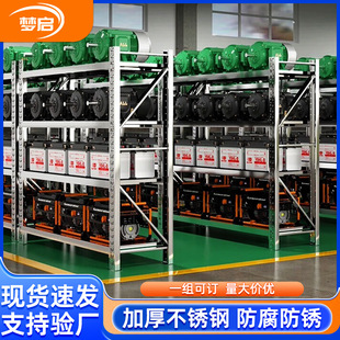 Stainless steel shelf factory warehouse movable display shelf workshop heavy storage shelf medium light storage shelf