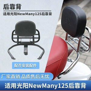 Kwangyang Newmany125 Motosiklet Arxa Dayaq Çubuğu Quyruq Çərçivəsi Modifikasiyası