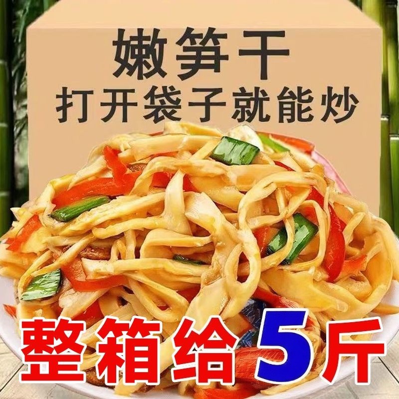 【5斤】新鲜糯米笋竹笋嫩笋凉拌农家自制水脆笋丝笋片干货湿笋干