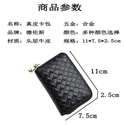 New genuine leather woven pattern card holder, first-layer cowhide large-capacity card holder, compact wallet, card holder, card holder, wallet