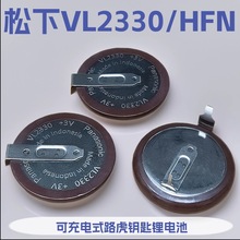 原装松下VL2330/HFN路虎神行者发现遥控器钥匙3V可充电纽扣锂电池