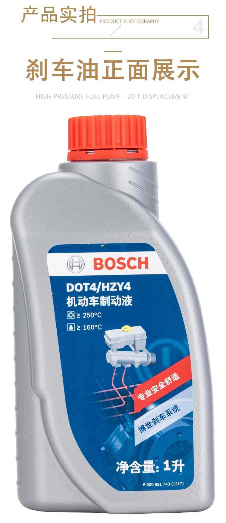Suitable for Bosch brake fluid DOT4, brake fluid, BOSCH automotive clutch and motorcycle fluid
