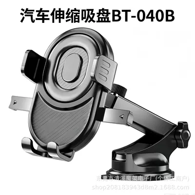 Car phone holder, adjustable suction Car phone holder - black-bt-040b-telescopic-suction-cup